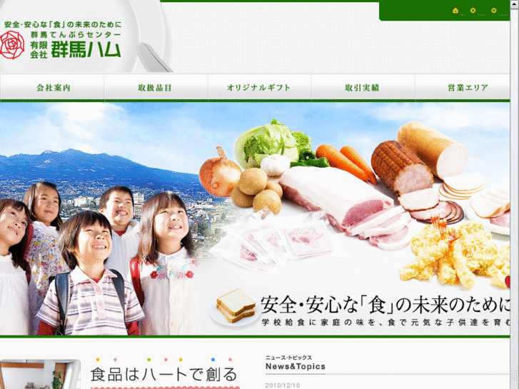 www.gunma-ham.com