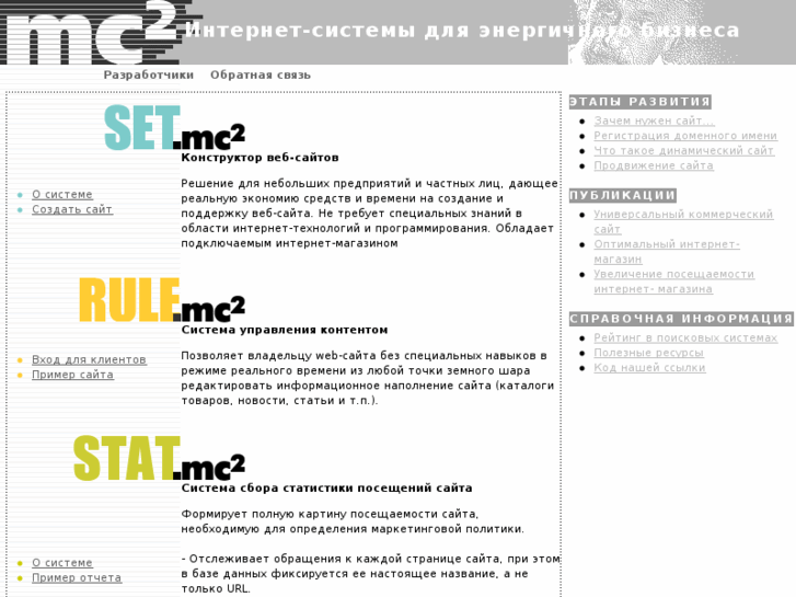 www.mc2.ru