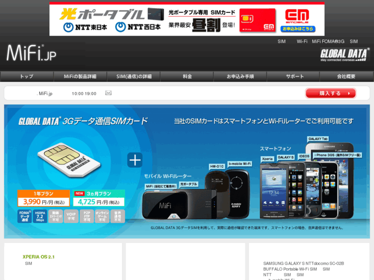 www.mifi.jp