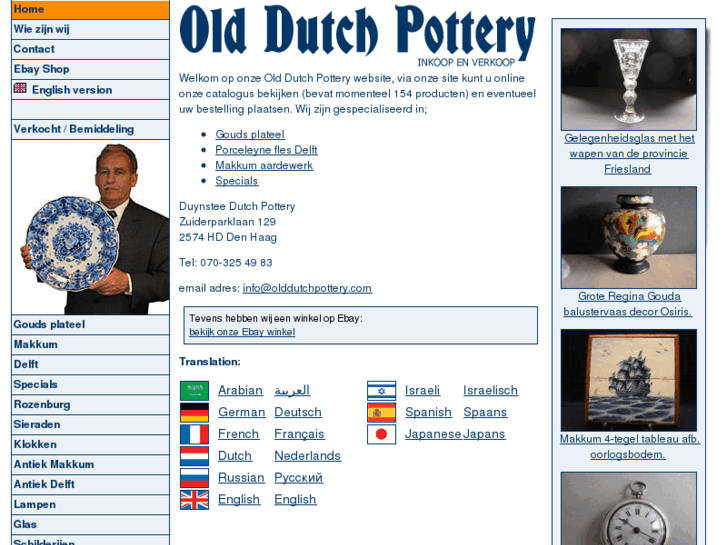 www.olddutchpottery.com