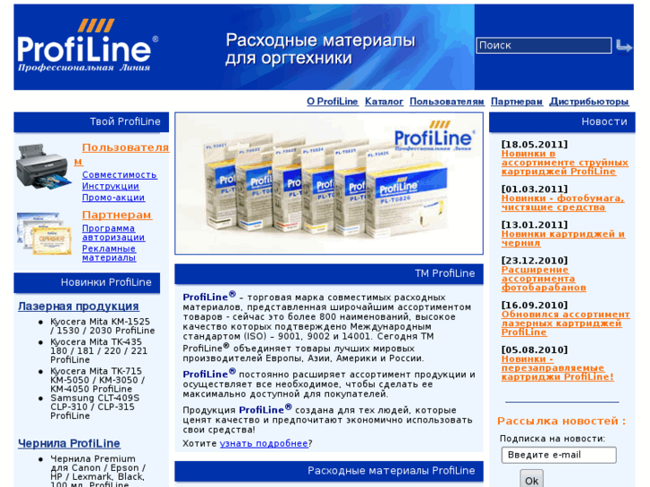 www.profiline.ru