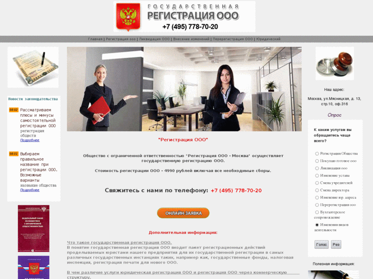 www.registrasia-ooo.ru