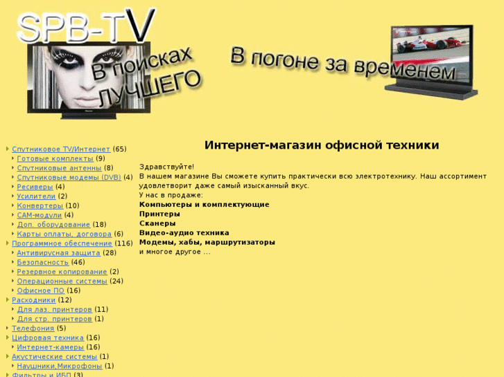 www.spb-tv.biz