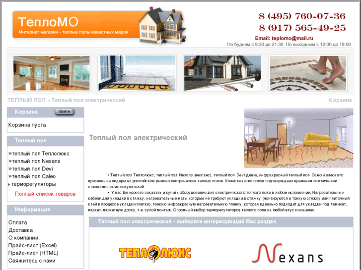 www.teplo-mo.ru