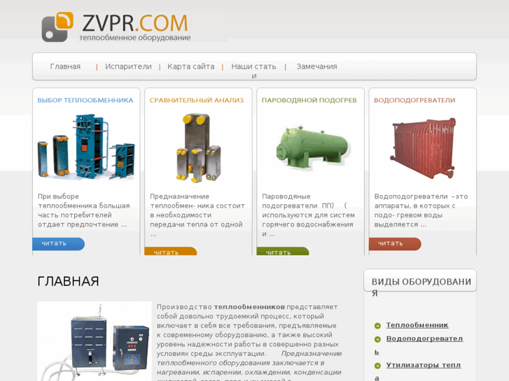 www.zvpr.com