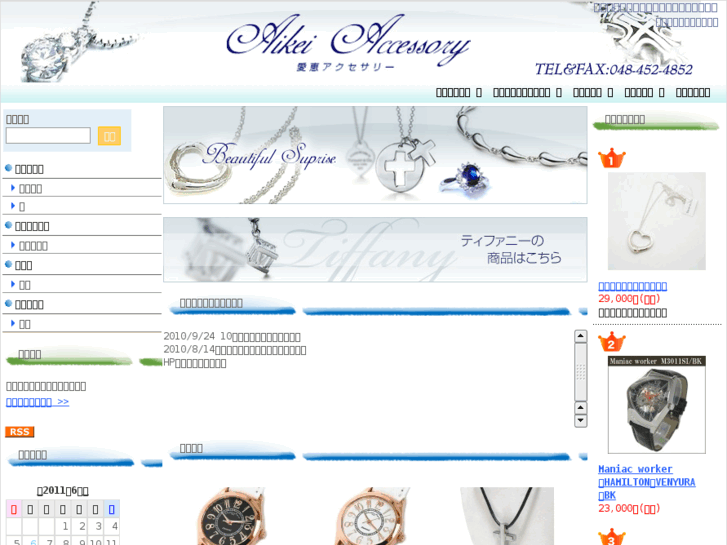 www.aikei-accessory.com