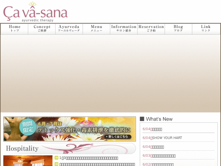 www.cava-sana.jp