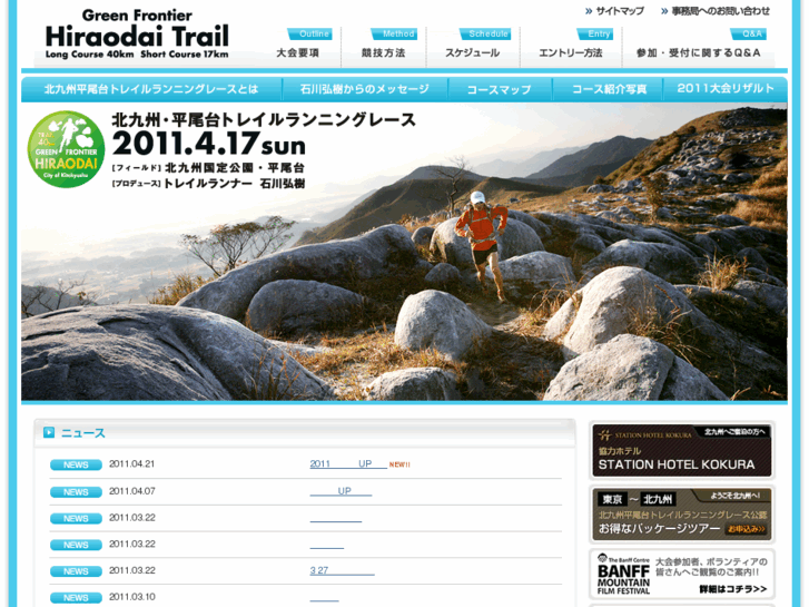 www.hiraodai-trail.com