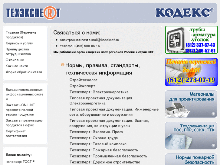 www.kodeksoft.ru