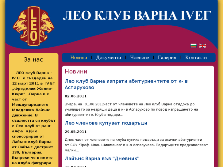 www.leovarna.org