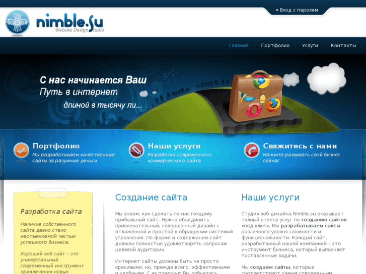 www.nimble.su