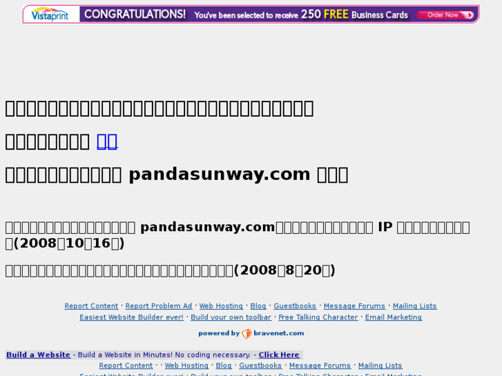 www.pandasunway.com