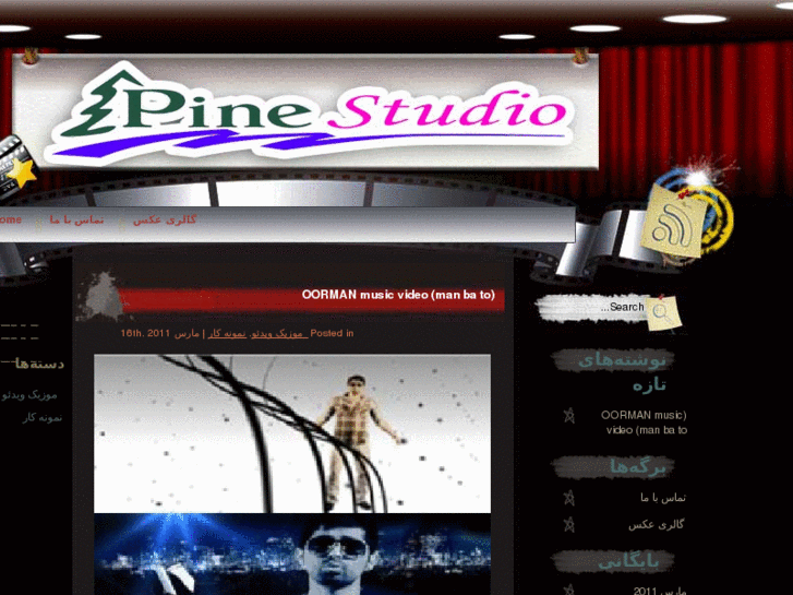 www.pine-studio.net