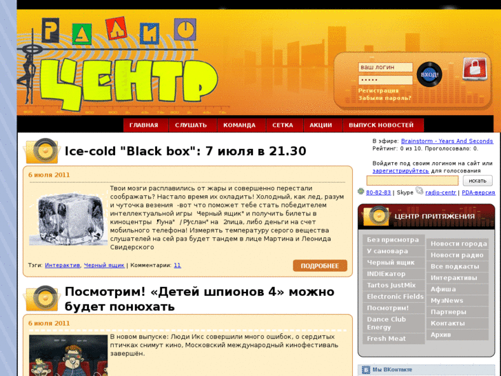 www.radio-centr.ru