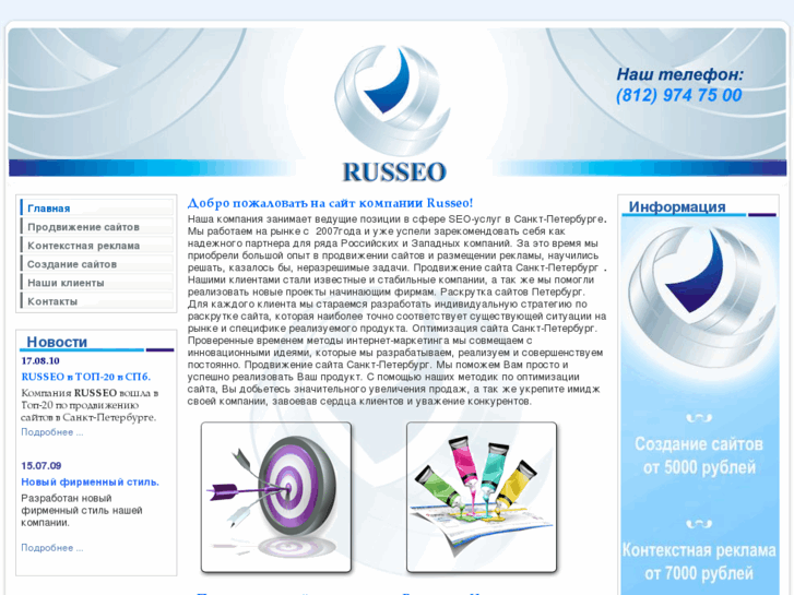 www.russeo.net