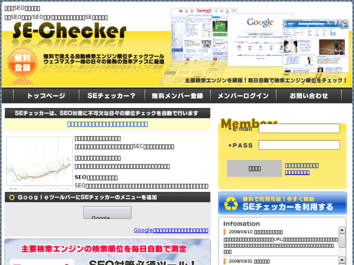 www.se-checker.com