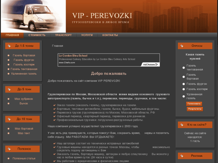 www.vip-perevozki.com