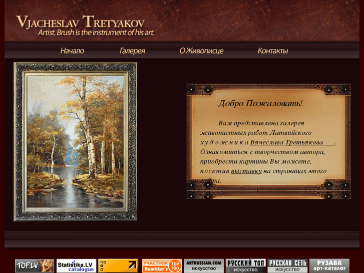 www.art-tretyakov.com