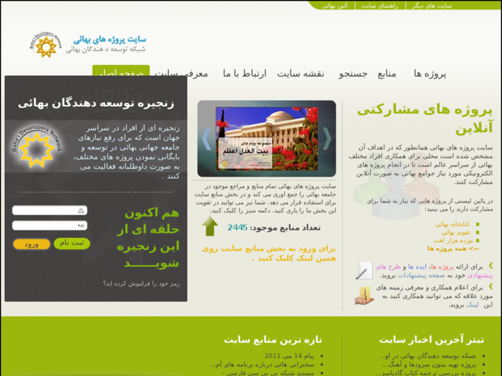 www.bahai-projects.net