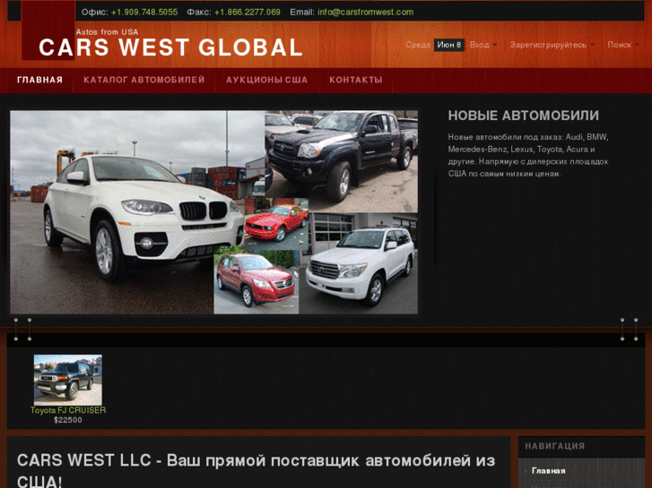 www.carswest.ru