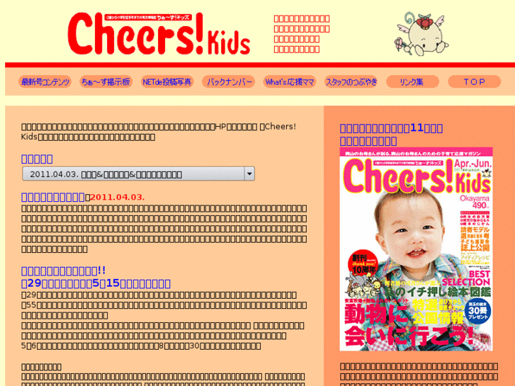 www.cheers-kids.com