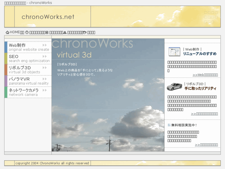 www.chronoworks.net