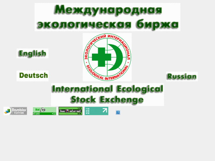 www.ecointernexchange.com