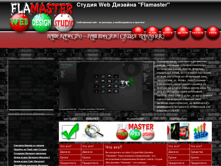 www.flamaster-wds.ru