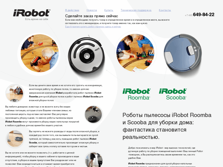 www.irobot-home.ru