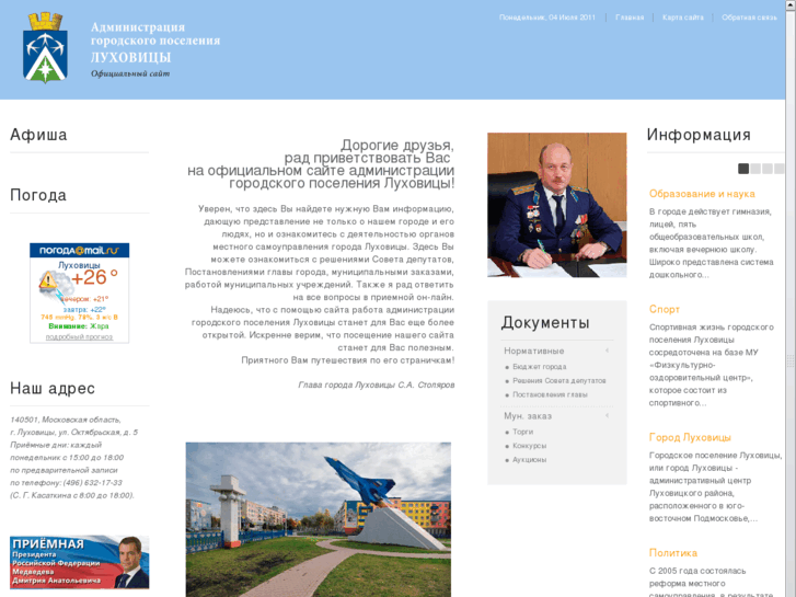 www.luhinfo.ru