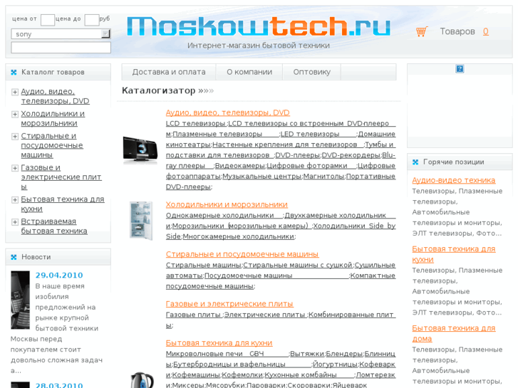 www.moskowtech.ru