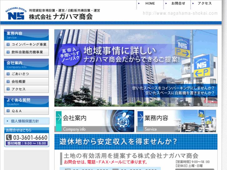 www.nagahama-shokai.com