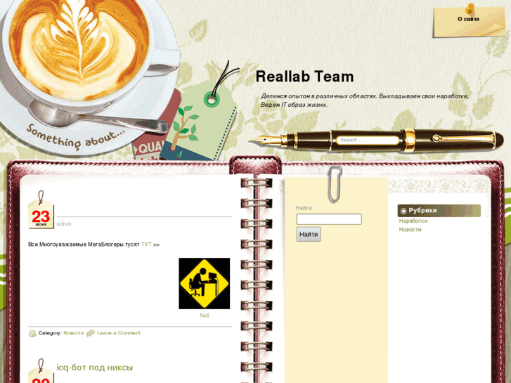 www.reallab.info