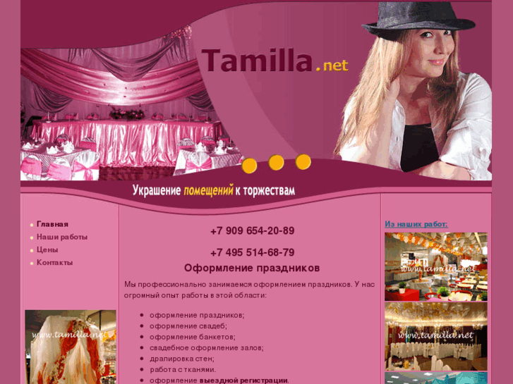 www.tamilla.net