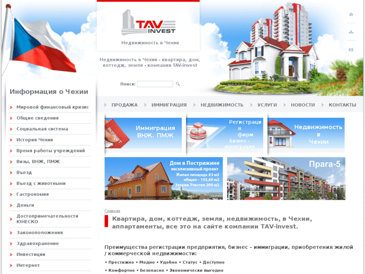 www.tav-invest.com