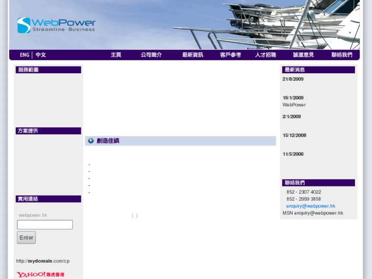 www.webpower.hk