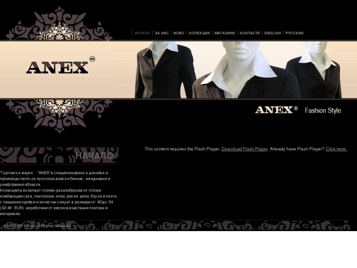 www.anex-fashion.com