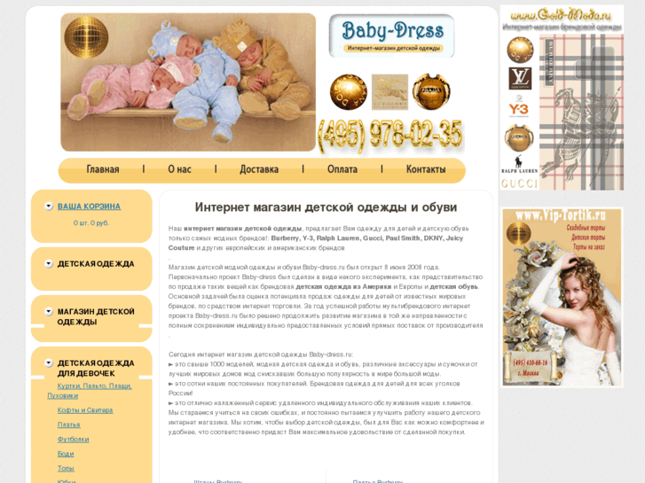 www.baby-dress.ru