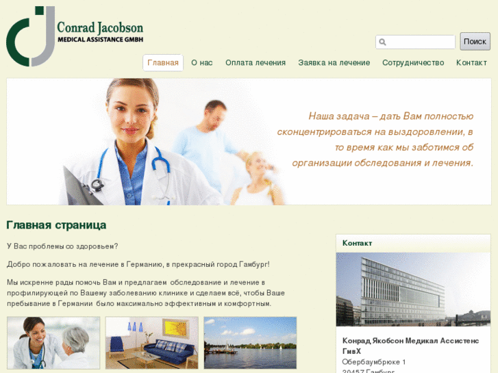 www.conradjacobson-medical.com