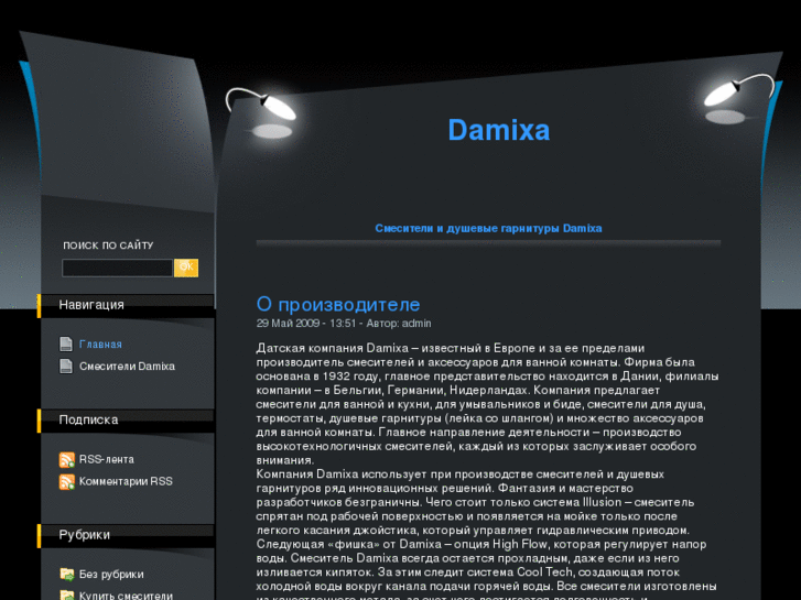 www.damixa.su