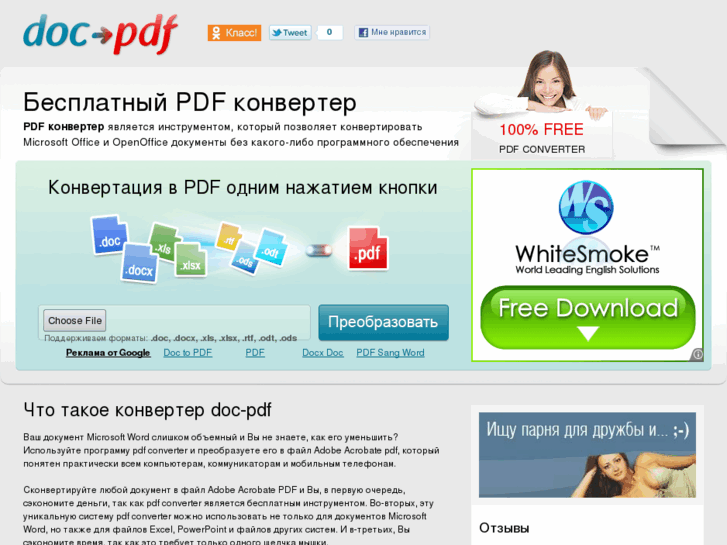 www.doc-pdf.ru