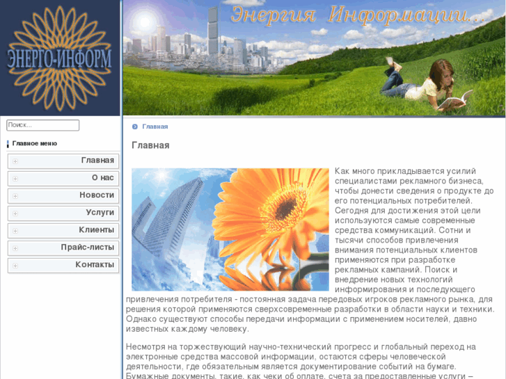 www.energo-inform.com