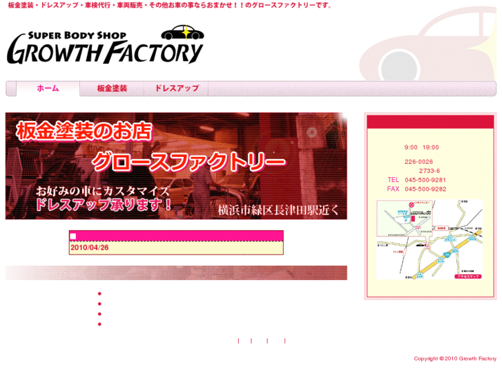 www.growth-factory.com