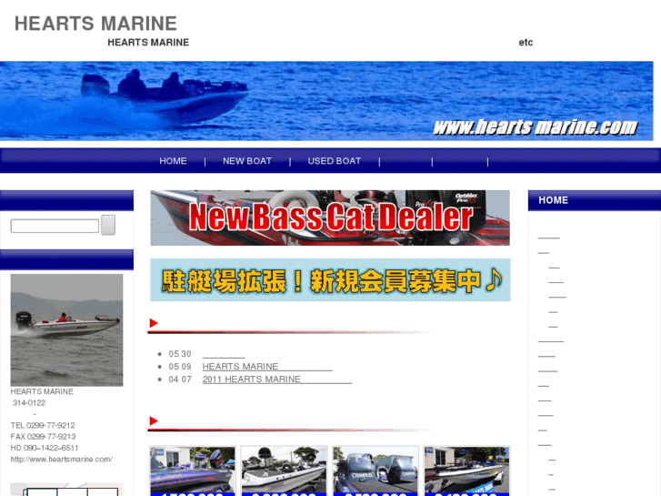 www.heartsmarine.com
