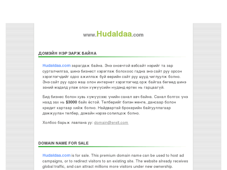 www.hudaldaa.com