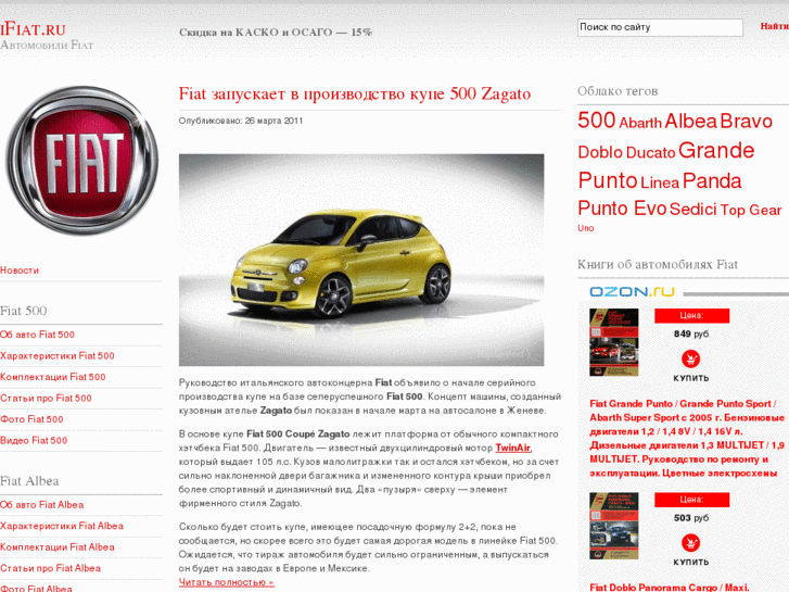 www.ifiat.ru