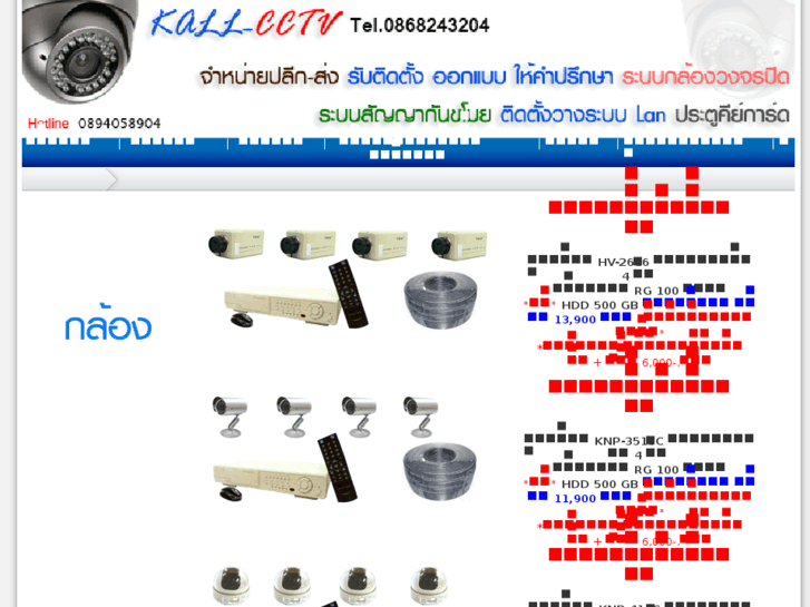 www.kall-cctv.com