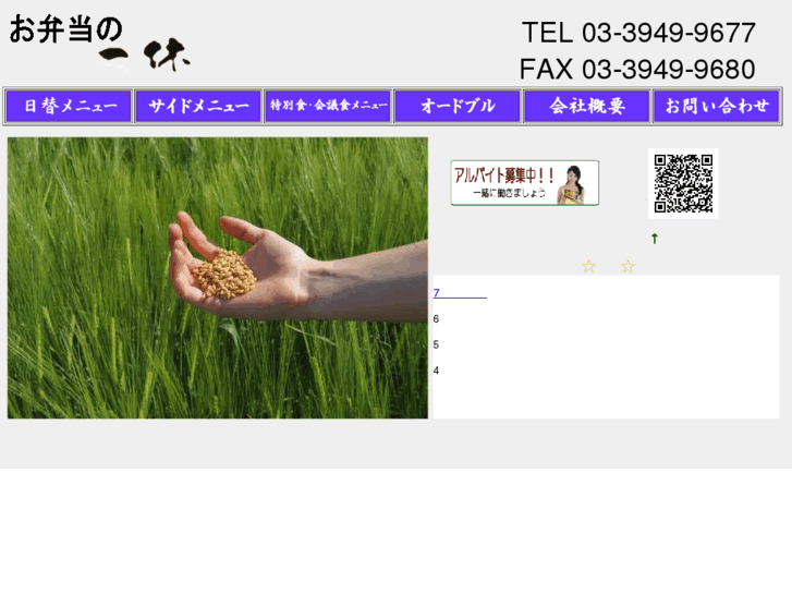 www.obento-no-ikkyu.com