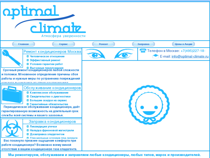 www.optimal-climate.ru