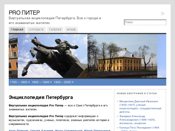 www.pro-piter.org